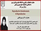 سخنرانی خانم دکتر مریم پاشایی