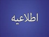 اختلالات موقت شبکه