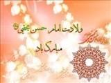 میلاد با سعادت امام حسن مجتبی (ع)