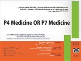 کارگاه: " P4 Medicine  OR  P7 Medicine "