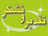 تقدیر مدیر امور فرهنگی دانشگاه از دبیر و اعضای کانون ماعون دانشکده