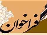 فراخوان تعهدات هیات علمی رشته پرستاری کلیه گرایشها (دانشگاه علوم پزشکی خمین)