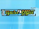 دریافت مقالات در مجله آموزش و اخلاق پرستاری دانشگاه علوم پزشکی جهرم