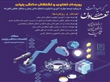 دعوت به رویداد تعاون و اشتغال دانش بنیان، بمناسبت گرامیداشت هفته تعاون