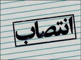 انتصاب سرپرست جدید امور مالی دانشکده پرستاری و مامایی