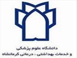 دومین کنگره بین المللی و ششمین کنگره ملی آموزش بهداشت و ارتقای سلامت ایران (29 الی 31 اردیبهشت)