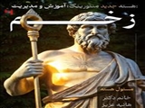 تشکیل هسته جدید دفتر منتورینگ دانشکده؛ آموزش و مدیریت زخم