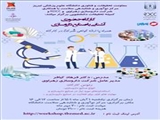 برگزاری کارگاه آموزشی حضوری " آشنایی با صنایع داروسازی"
