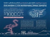 اطلاع رسانی بیست و پنجمین کنگره سالیانه دانشجویان علوم پزشکی سراسر کشور شهریور 1403-دانشگاه علوم پزشکی آذربایجان غربی (ارومیه)