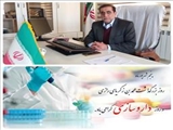پیام سرپرست بیمارستان باقرالعلوم  شهرستان اهر به مناسبت روز داروساز