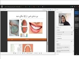 گزارش برگزاری وبینار آموزشی ارتقای سلامت دهان برای مربیان بهداشت مدارس استان بمناسبت هفته سلامت