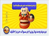 پویش ملی سلامت دهان و دندان