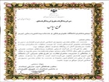 اخذ رتبه سوم ارزیابی عملکرد پروژه های منتخب عمرانی استانی و ملی