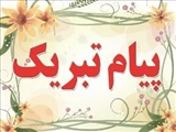 سرکار خانم دکتر لیلا دشمنگیر 