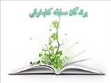 اسامی برندگان مسابقه کتابخوانی ویژه ماه خوب خدا