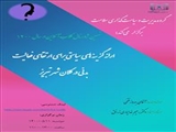 نهمین ژورنال کلاب آنلاین در سال 1400