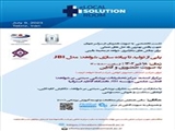 فراخوان شرکت در نشست تخصصی JBI gLocal Solution Room