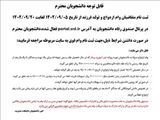 ثبت نام متقاضیان وام ازدواج و تولد فرزند