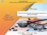 دعوت به جلسه ژورنال کلاب گروه اقتصاد سلامت