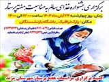 برگزاری جشنواره غذای سالم به مناسبت هفته پرستار