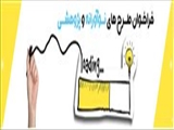 فراخوان همکاری در طرح های پژوهشی، نوآورانه،فناورانه و نظارتی 