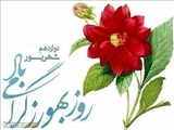 تبریک روز بهورز