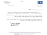 انتصاب مدیریت جدید شبکه بهداشت و درمان شهرستان هریس