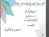بررسی وضعیت ایمنی خودرو در دنیا و ایران