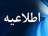 استفاده از خوابگاه و  وام دانشجویی (تسهیلات رفاهی) دانشگاه از سال تحصیلی ۱۴۰۲-۱۴۰۳