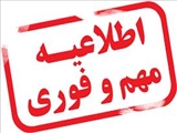 پذیرش دانشجو در دوره عالی بهداشت عمومی(MPH)