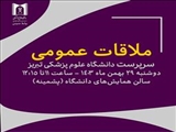 برگزاری میز خدمت دانشگاه علوم پزشکی تبریز