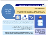 فراخوان انتخاب داروخانه های توزیع کننده شیرهای متابولیک یارانه ای