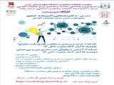 کارگاهمالکیت فکری و ثبت اختراع دکتر اکبرزاده