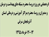 گردهمایی دو روزه 