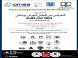 پخش آنلاین کنگره بین المللی آموزش پزشکی AMEE 2023در دانشگاه علوم پزشکی تبریز برای دانشگاههای کلان منطقه دو