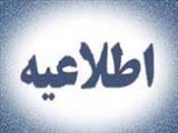 مرحله دوم آزمون دکتری تخصصی علوم اعصاب (مصاحبه)