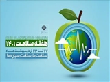 روز شمار هفته سلامت اعلام شد/ «سلامت ما، سلامت سیاره ما» شعار هفته سلامت