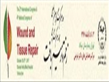 دومین کنگره بین المللی و چهارمین کنگره ملی زخم و ترمیم بافت ( با امتیاز بازآموزی )، آبان ۹۶