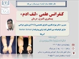 برگزاری کنفرانس