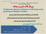 برگزاری ژورنال کلاب